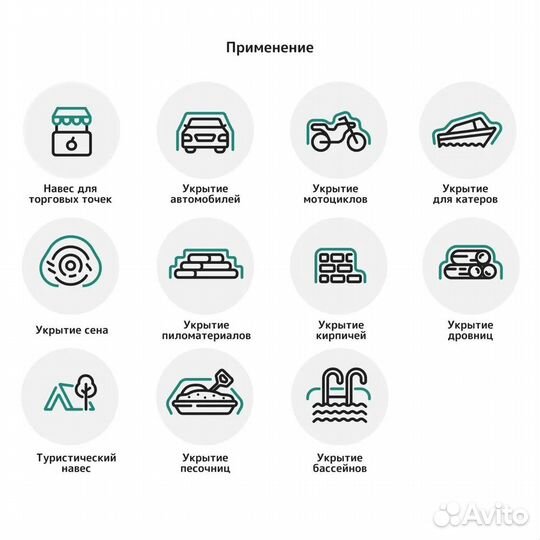 Тент защитный, 3 * 2 м, запакован, новый