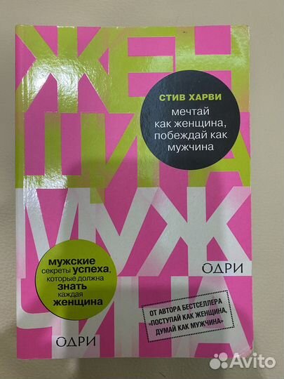 Книги психология отношений (7 шт)