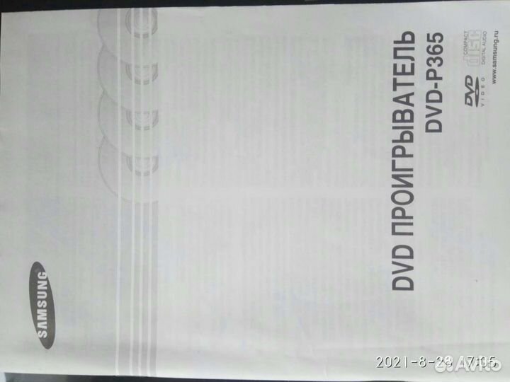 DVD проигрыватель Samsung DVD-P365