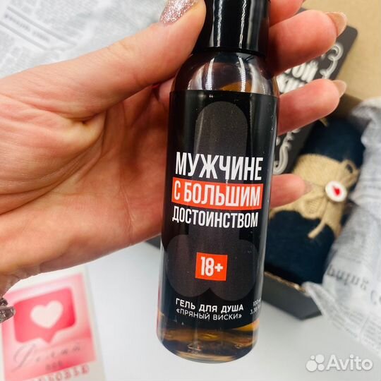 Подарок для любимого