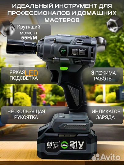 Гайковерт аккумуляторный