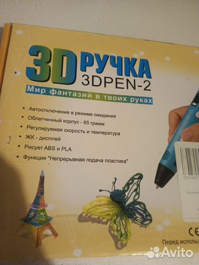 3D ручка набор