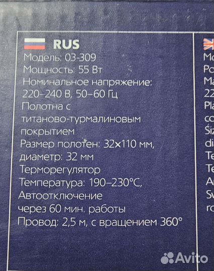 Выпрямитель для волос профессиональный