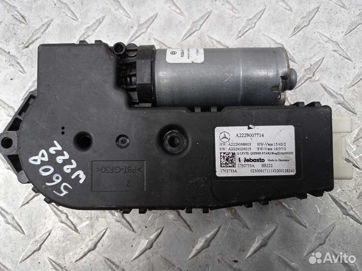 Б/У Моторчик электролюка 2229007714, 0390200122