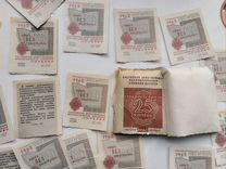 Лотерейные билеты 1965 год