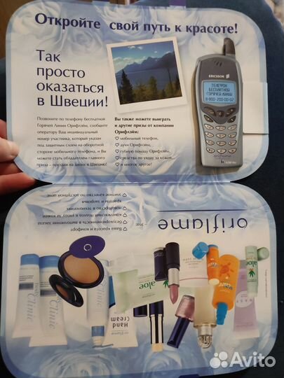 Реклама oriflame 2002 год винтаж