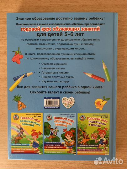 Развивающие занятия