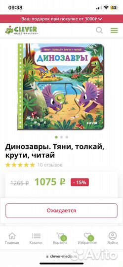 Книги детские clever