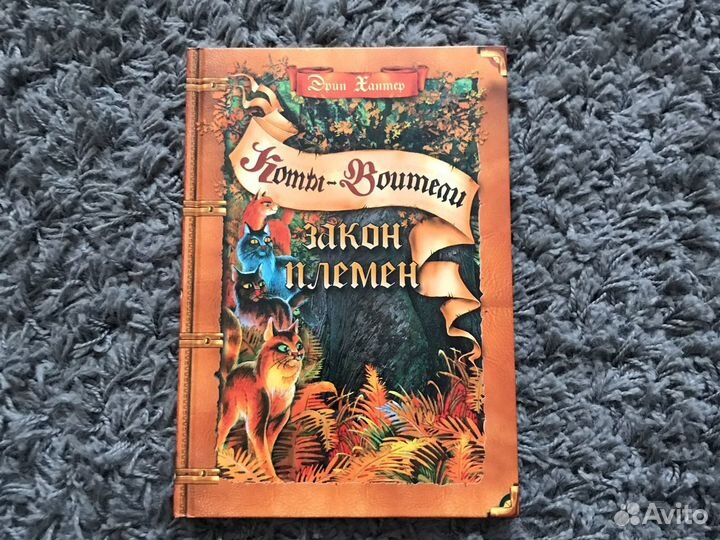 Книги коты воители