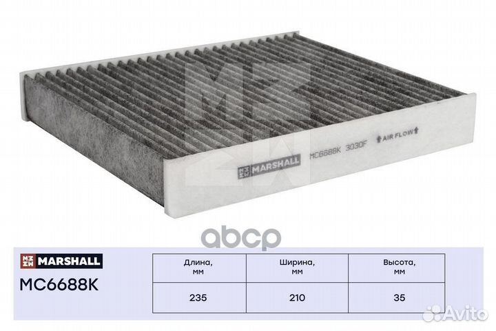 Фильтр салонный угольный Ford Focus II 04, Vol