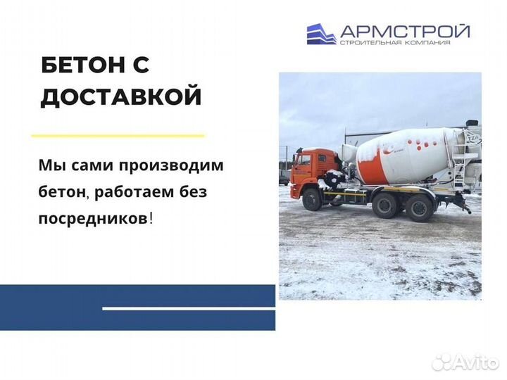 Цементный раствор от производителя