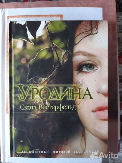 Книги, фантастика