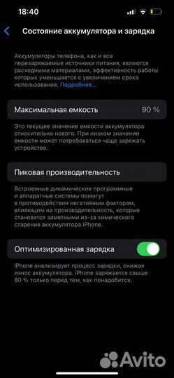 iPhone 13, 128 ГБ
