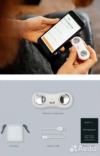Трекер состава тела кlu