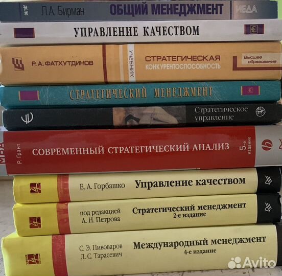 Книги и учебники по менеджменту