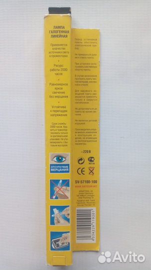 Лампа галогенная J-189 1000W R7s 220V 12шт