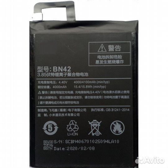 Аккумулятор для Xiaomi Redmi 4 (4100mAh) BN42 (OEM