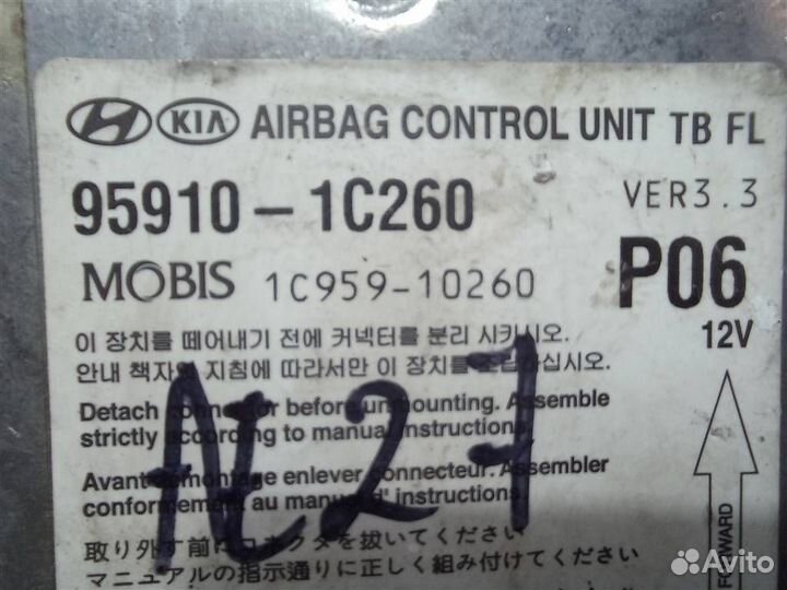 Блок управления AIR BAG Hyundai Getz TB 2002-2010