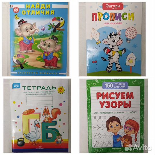 Прописи для дошкольников раскраски пособия тесты