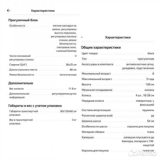 Прогулочная коляска Tomix Stella Black