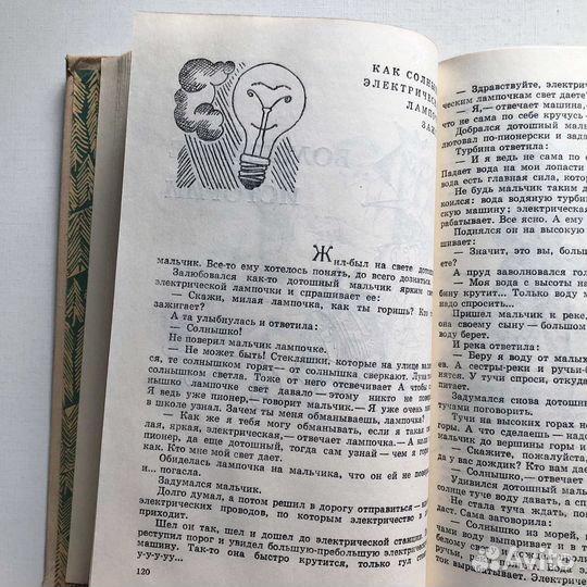 Евгений Пермяк 