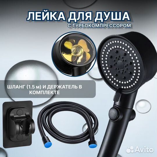 Лейка для душа со шлангом