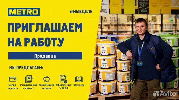 Старший продавец 