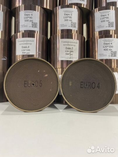 Катализатор универсальный Е2-4-86