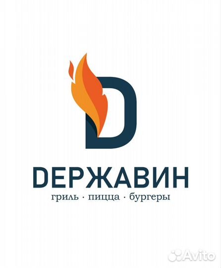 Повар