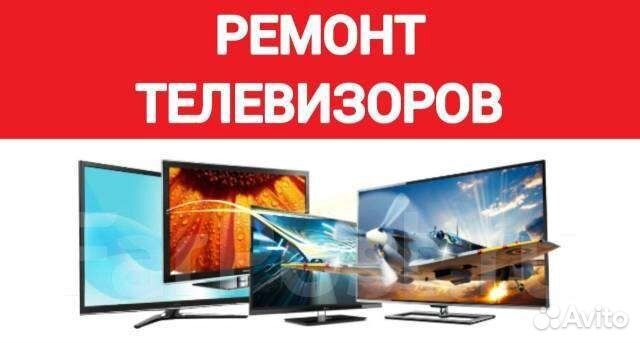 Ремонт телевизоров проектов