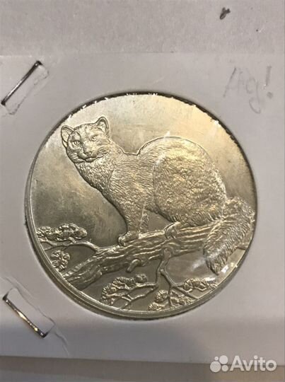 3 рубля серебро 1995 год