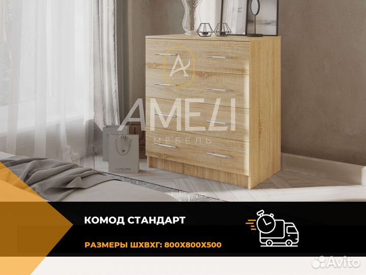 Комод от производителя с ящиками