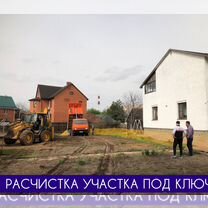 Расчистка участка, благоустройство территории