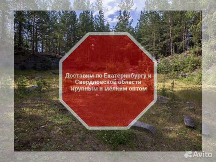 Отсев гранитный