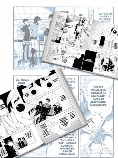 Манга- Игра друзей 1,2 том