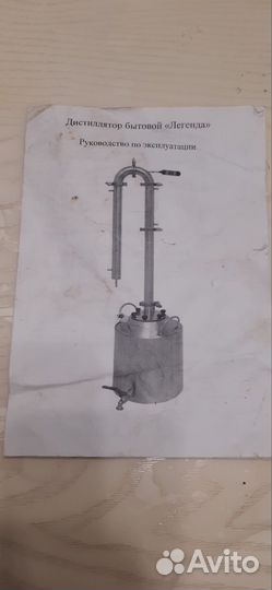 Дистиллятор самогонный аппарат 