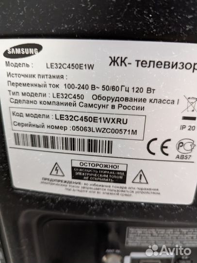 Телевизор бу