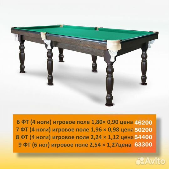 Бильярдный стол 6-9 футов. Арт 293