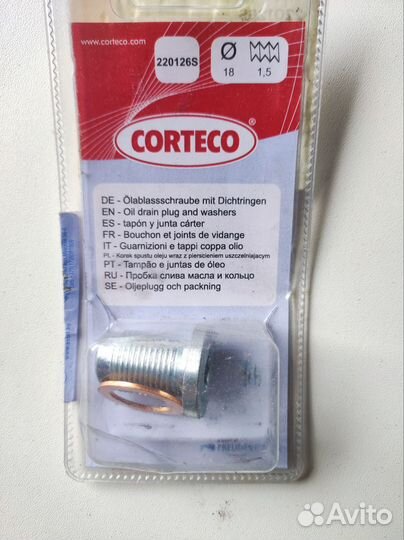 Пробка 220126s