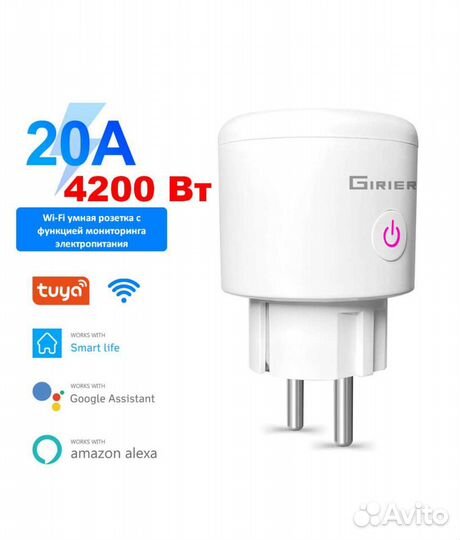 Умная розетка 20A 4200 Вт Wi-Fi управление с тел