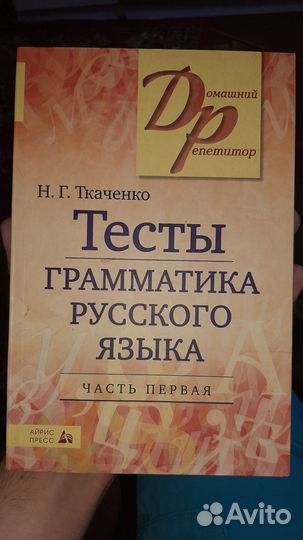 Учебник ЕГЭ/ОГЭ Русский язык