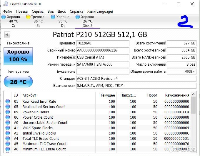 Ssd (Patriot p210), (adata SU750) - 512Gb