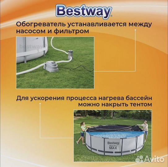 Проточный водонагреватель 2,8 квт Bestway