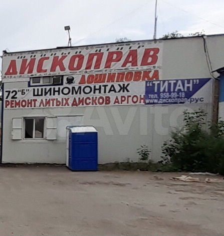 Автосервис, 240 м²