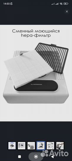 Пылесос для маникюра