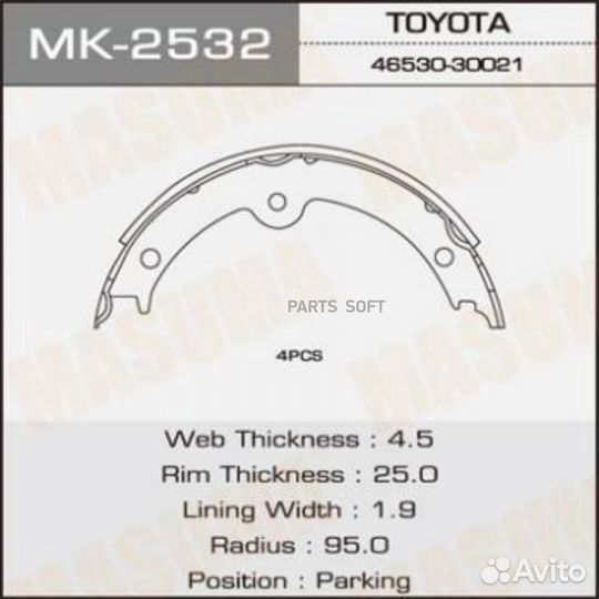 Masuma MK2532 Тормозные колодки барабанные toyota