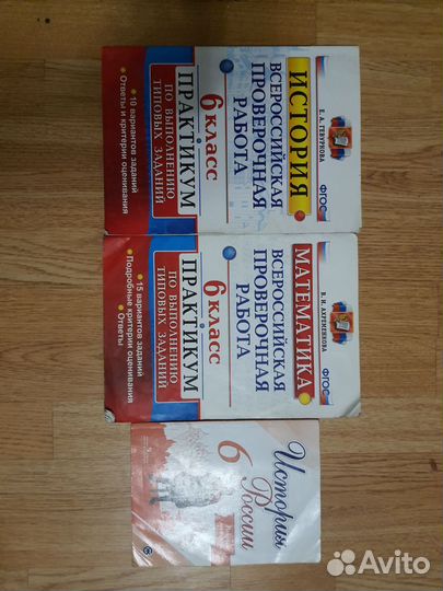 Впр 6 класс история, математика