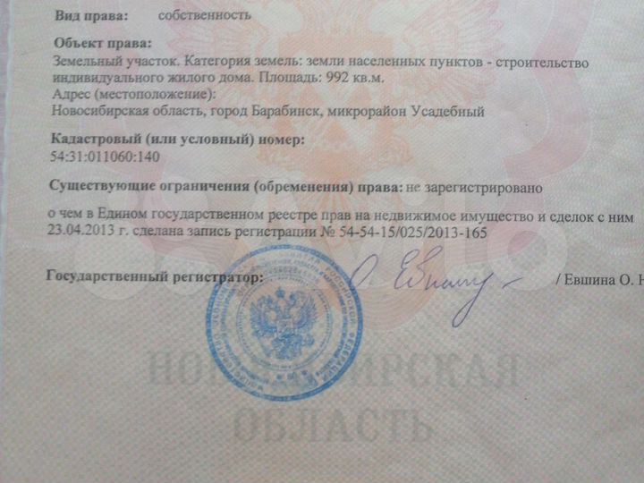 Участок 10 сот. (ИЖС)
