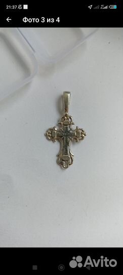 Крестик серебро 925 проба