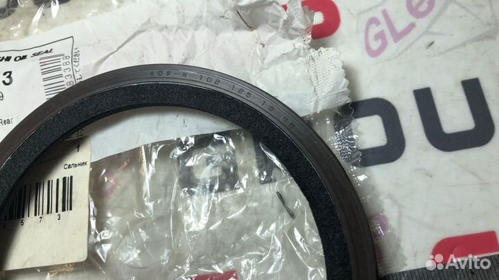 Сальник коренной Титан SL 101.5x125x13 Titan